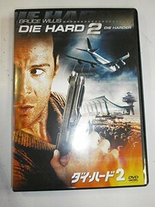 【中古】ダイ・ハード2 [DVD]