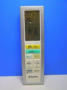 【中古】ダイキン エアコンリモコン ARC456A29
