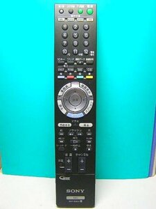 【中古】ソニー BDリモコン RMT-B003J