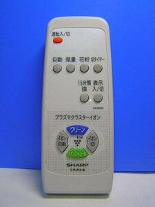 【中古】シャープ 空気清浄機リモコン A050KK