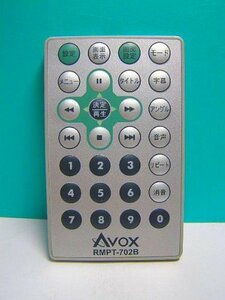 【中古】AVOX DVDリモコン RMPT-702B