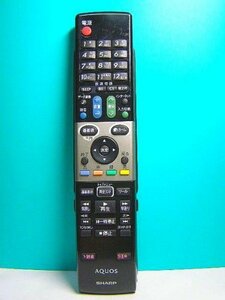 【中古】シャープ テレビリモコン GA820WJSA