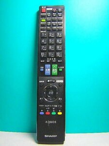 【中古】シャープ テレビリモコン GA881WJSA