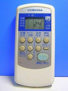 【中古】コロナ エアコンリモコン CSH-SG8