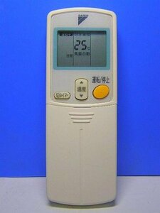 【中古】ダイキン エアコンリモコン ARC432A29