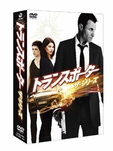 【中古】トランスポーター ザ・シリーズ DVD-BOX