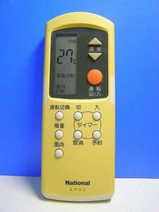 【中古】ナショナル エアコンリモコン A75C680