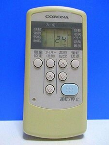 【中古】コロナ エアコンリモコン CSH-C