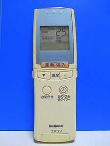 【中古】ナショナル エアコンリモコン A75C2092