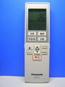 【中古】パナソニック ナショナル エアコンリモコン A75C3785