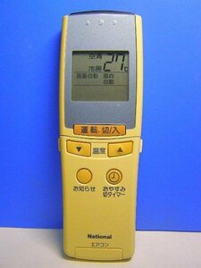 【中古】ナショナル エアコンリモコン A75C2092