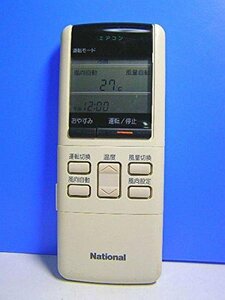 【中古】ナショナル エアコンリモコン A75C2066