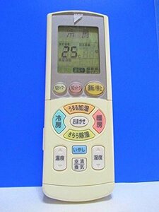 【中古】ダイキン エアコンリモコン ARC444A4