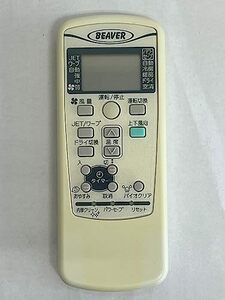 【中古】ビーバー エアコンリモコン RKX502A001L