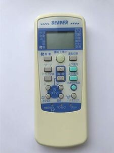 【中古】ビーバー エアコンリモコン RKX502A001M
