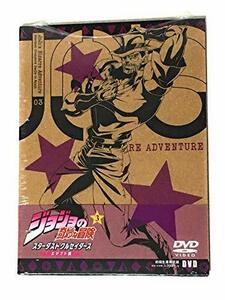 【中古】ジョジョの奇妙な冒険スターダストクルセイダース エジプト編 Vol.3 (紙製スリムジャケット仕様)(初回生産限定版) [DVD]