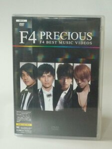 【中古】プレシャス~F4 ベスト・ミュージック・ビデオズ [DVD]