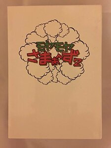 【中古】モヤモヤさまぁ~ず2 DVD-BOX VOL2&VOL.3