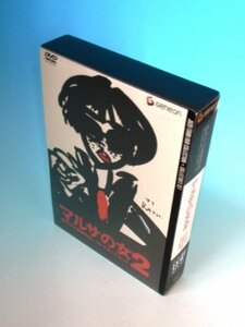 【中古】伊丹十三DVDコレクション マルサの女 2 コレクターズセット (初回限定生産)