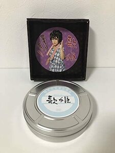 【中古】歌姫 DVD-BOX