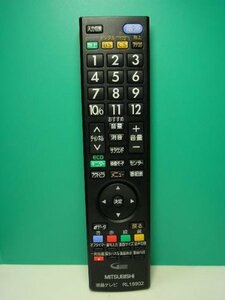 【中古】三菱電機 液晶テレビリモコン RL18902