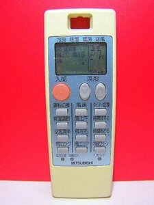 【中古】三菱電機 エアコンリモコン NA058