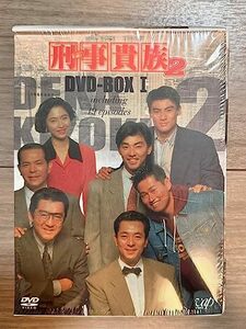 【中古】刑事貴族2 DVD-BOXI