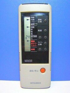 【中古】三菱 エアコンリモコン 4GY1