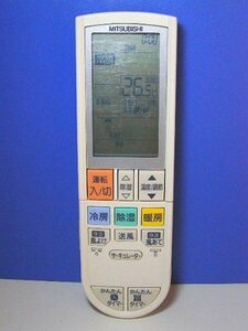 【中古】三菱電機 エアコンリモコン PG112 蓋無