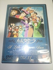 【中古】小公女セーラ(11) [DVD]