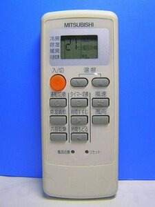 【中古】三菱 エアコンリモコン MP21