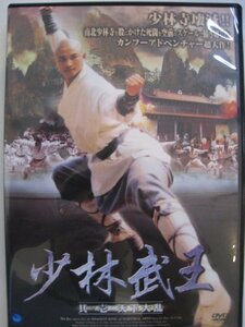 【中古】少林武王 其ノ壱 天下大乱 [DVD]