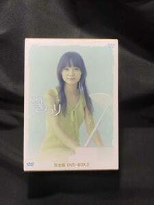 【中古】純情きらり 完全版 DVD-BOX 2