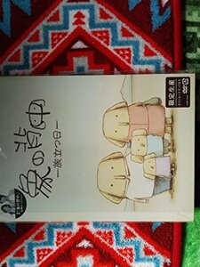 【中古】象の背中-旅立つ日- [DVD]