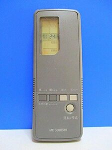 【中古】三菱 エアコンリモコン 3G1H