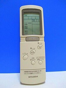 【中古】三菱 エアコンリモコン BG41