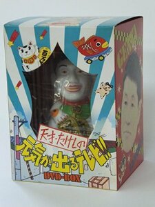 【中古】天才・たけしの元気が出るテレビ !! DVD-BOX (初回生産限定)