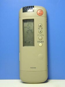 【中古】東芝 エアコンリモコン WH-A1P