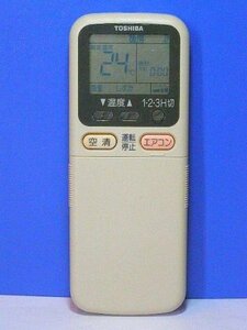 【中古】東芝 エアコンリモコン WH-A5B