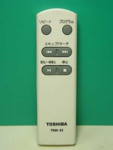 【中古】東芝 オーディオリモコン TRM-S3