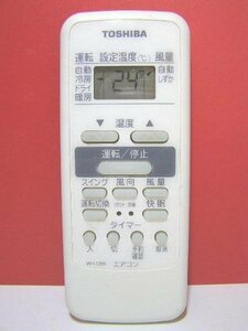 【中古】東芝 エアコンリモコン WH-D8B