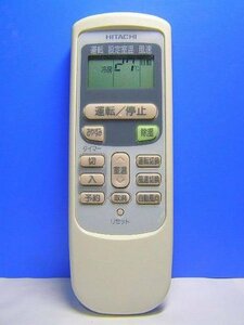 【中古】日立 エアコンリモコン RAR-2Q1