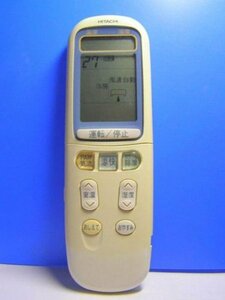 【中古】日立 エアコンリモコン RAR-2E1