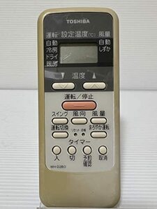 【中古】東芝(TOSHIBA)東芝 エアコンリモコン WH-D2B