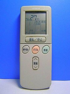 【中古】日立 エアコンリモコン RAR-2C8