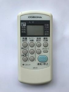 【中古】コロナ 純正エアコン用リモコン AR-01