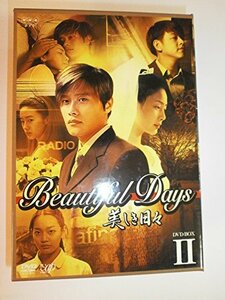 【中古】美しき日々 DVD-BOX 2