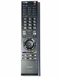 【中古】東芝純正 液晶テレビ用リモコン　CT-90311