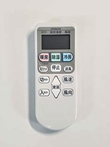 【中古】日立/HITACHI 日立 エアコンリモコン RAR-4Z3