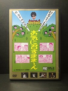 【中古】内村プロデュース 劇団プロデョーヌ第2回公演 お笑いシェイクスピア お気に召すまま~ん [DVD]